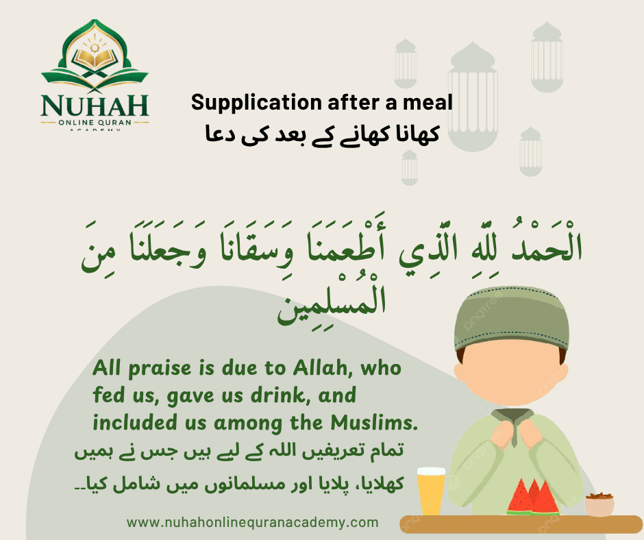 Dua for After a Meal (کھانا کھانے کے بعد کی دعا) in Arabic with English and Urdu translation
