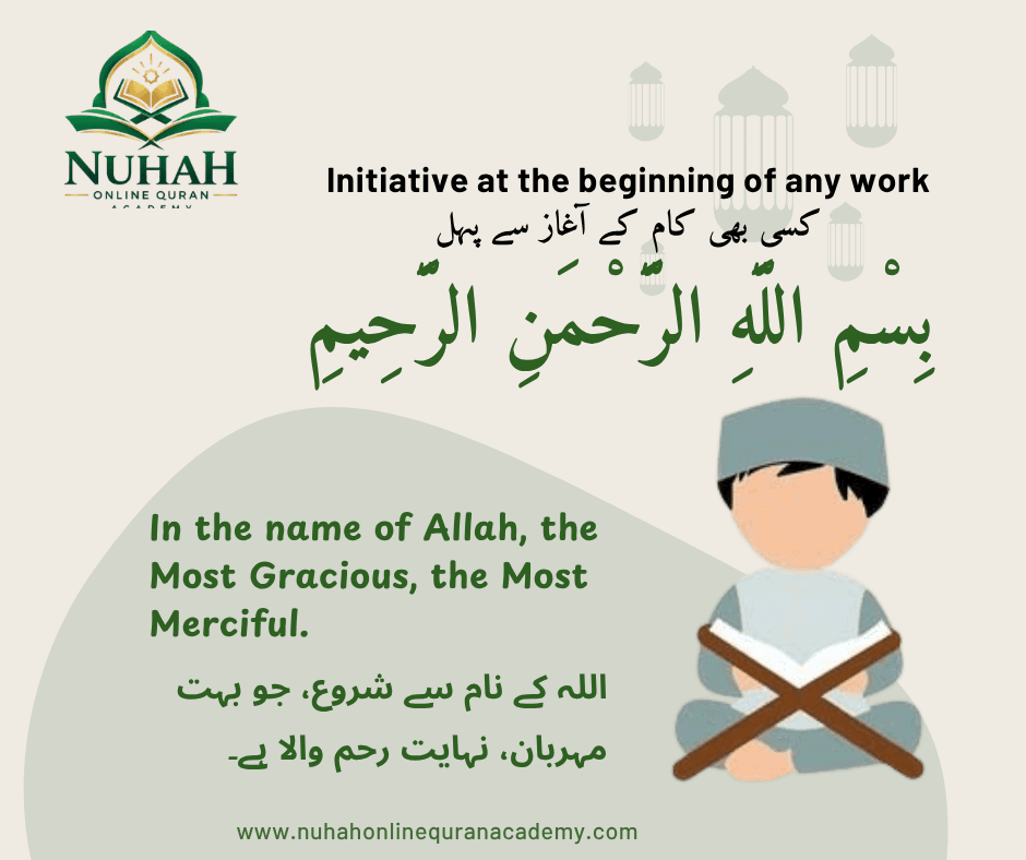 Dua for Beginning Any Work (کسی بھی کام کے آغاز سے پہلے) in Arabic with English and Urdu translation