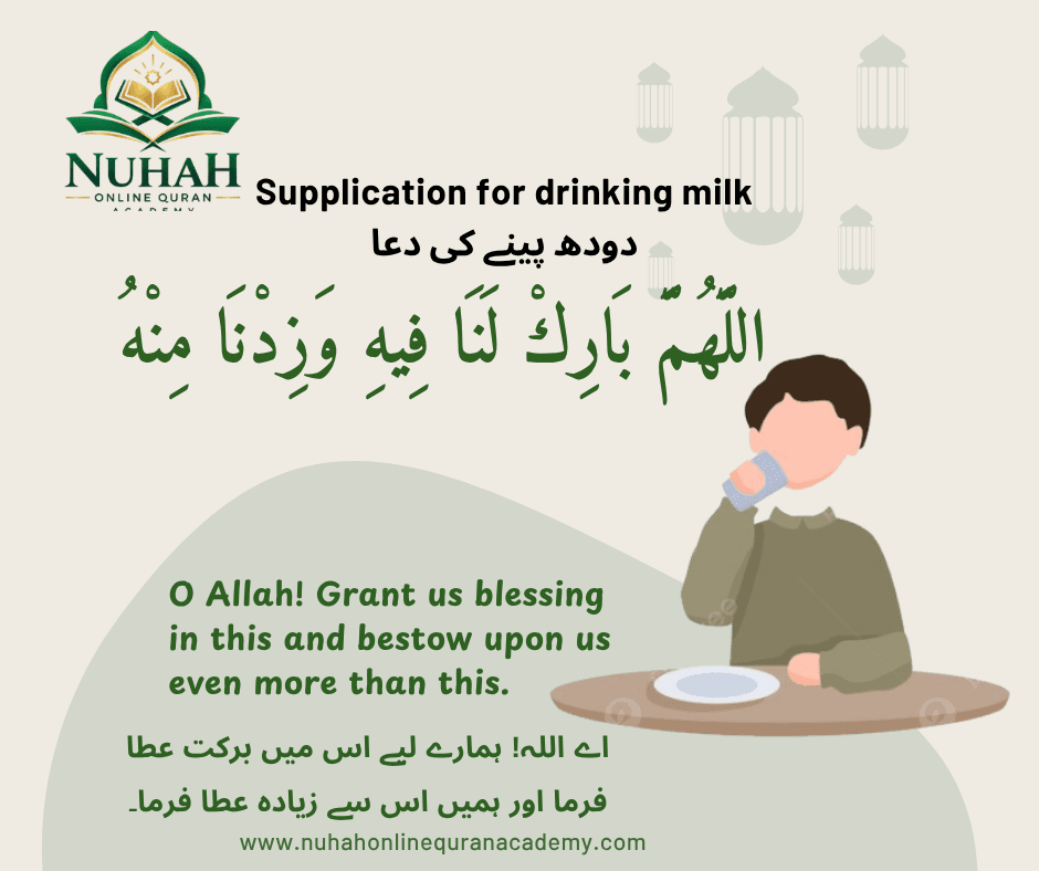 Dua for Drinking Milk (دودھ پینے کی دعا) in Arabic with English and Urdu translation