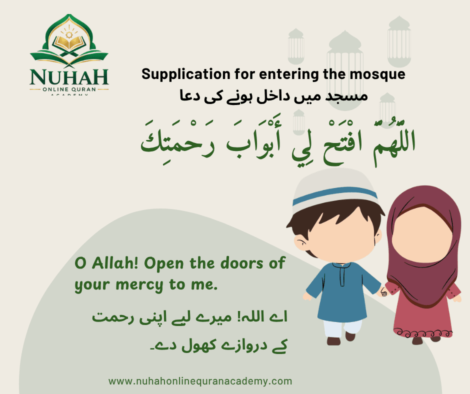 Dua for Entering the Mosque (مسجد میں داخل ہونے کی دعا) in Arabic with English and Urdu translation