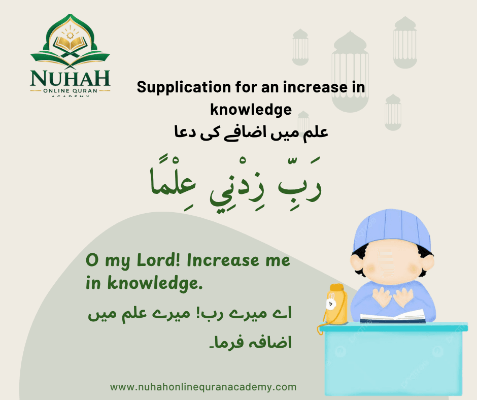 Dua for Increase in Knowledge (علم میں اضافے کی دعا) in Arabic with English and Urdu translation