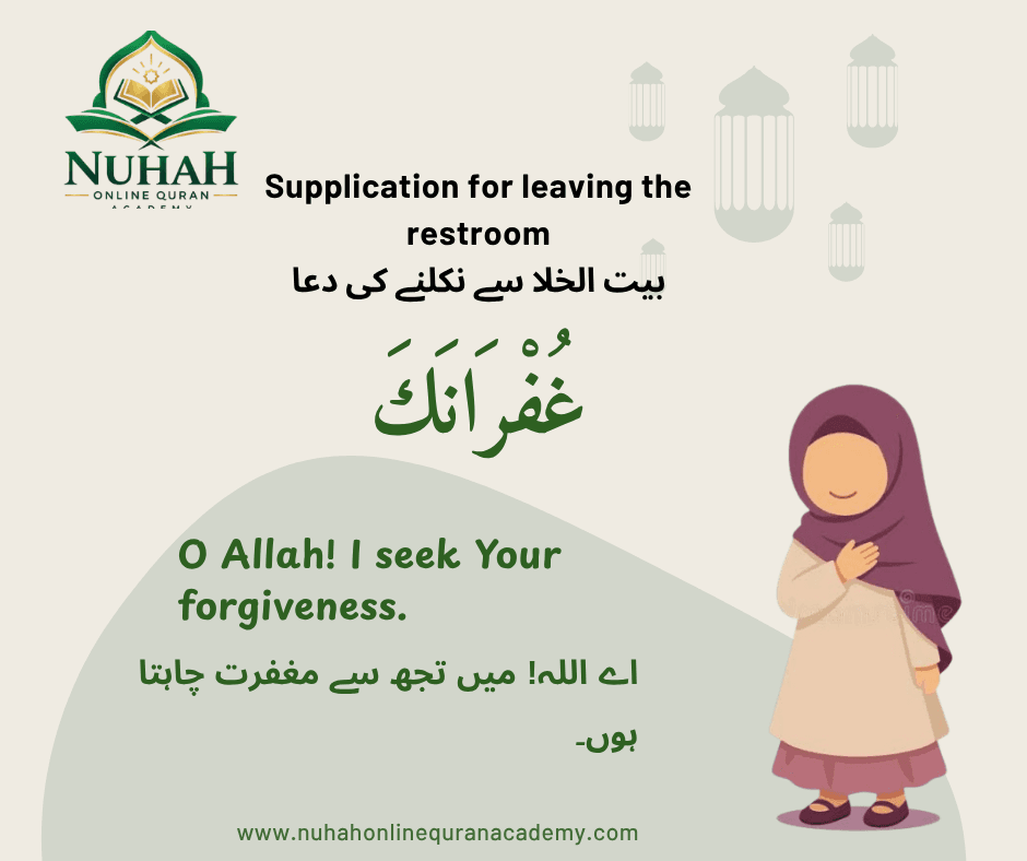 Dua for Leaving the Restroom (بیت الخلا سے نکلنے کی دعا) in Arabic with English and Urdu translation