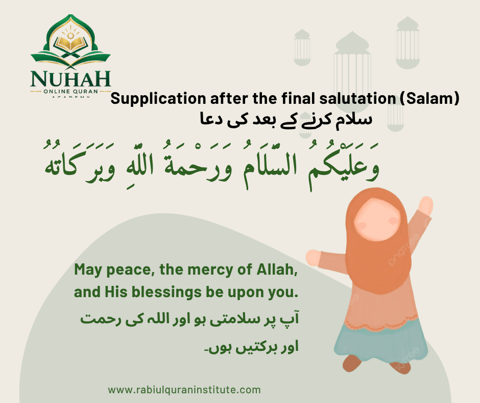 Dua for Replying to Salam (سلام کا جواب) in Arabic with English and Urdu translation