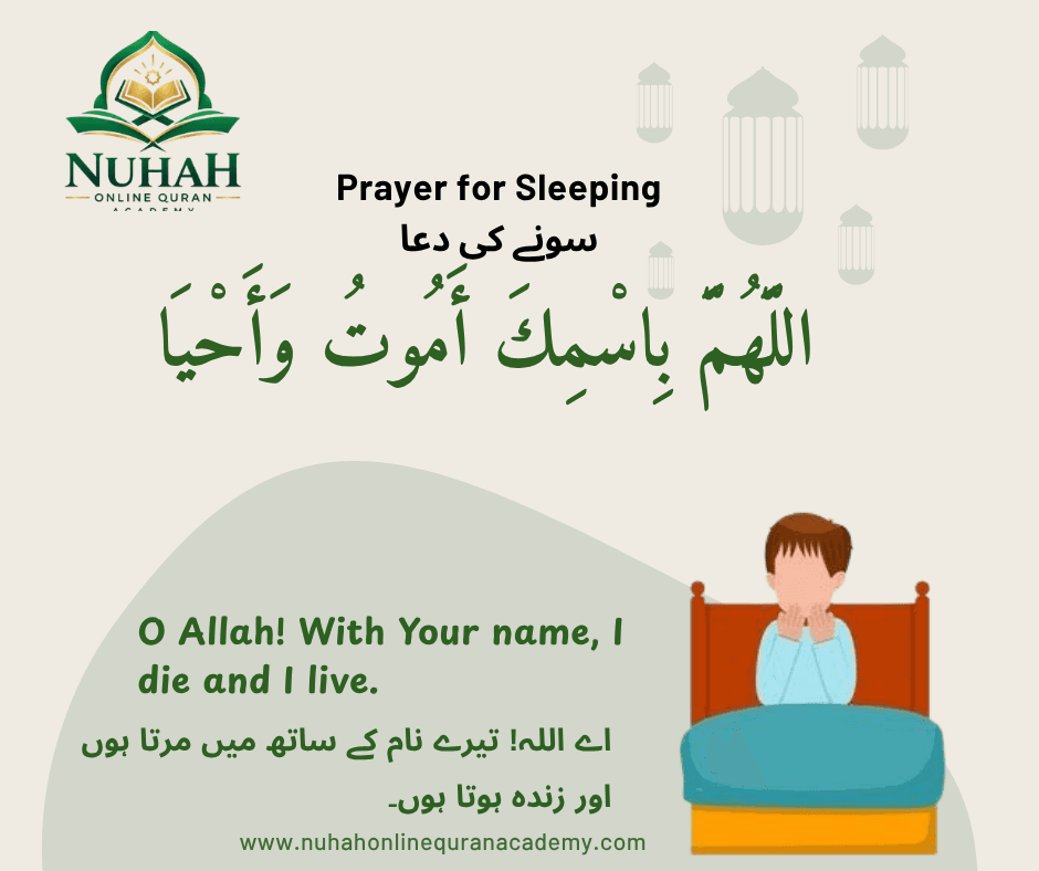 Dua for Before Sleeping (سونے کی دعا) in Arabic with English and Urdu translation