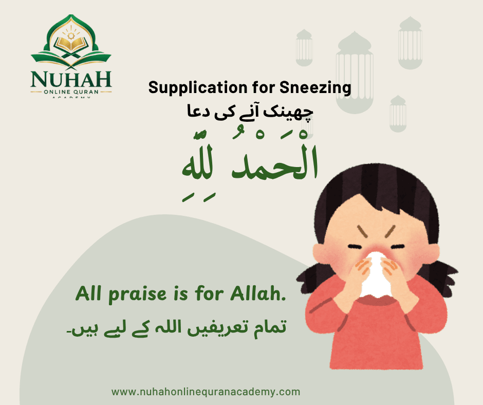 Dua for When Sneezing (چھینک آنے کی دعا) in Arabic with English and Urdu translation