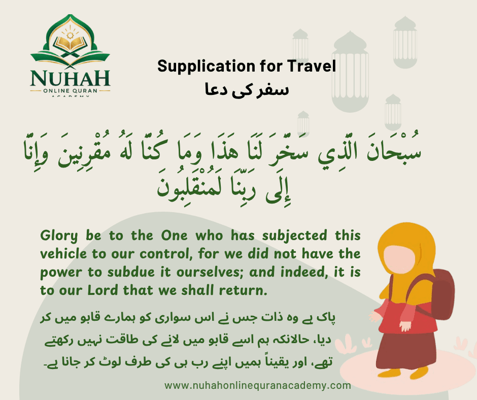 Dua for For Travel (سفر کی دعا) in Arabic with English and Urdu translation