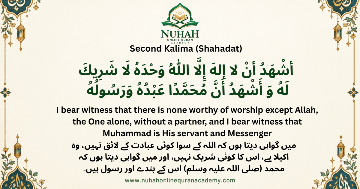 Second Kalima — Shahadat (کلمہ شہادت) — Arabic with English and Urdu translation