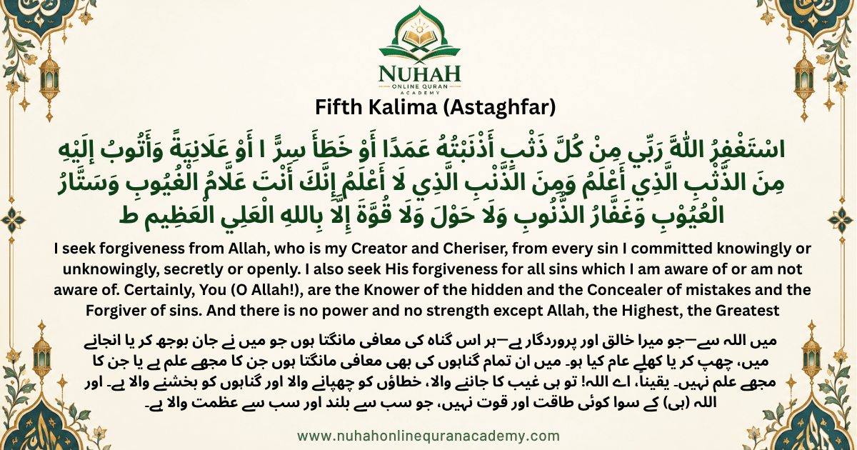 Fifth Kalima — Astaghfar (کلمہ استغفار) — Arabic with English and Urdu translation