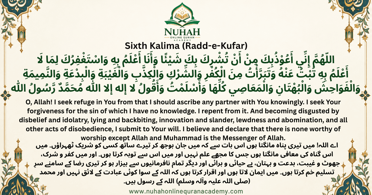 Sixth Kalima — Radd-e-Kufr (کلمہ ردِّ کفر) — Arabic with English and Urdu translation