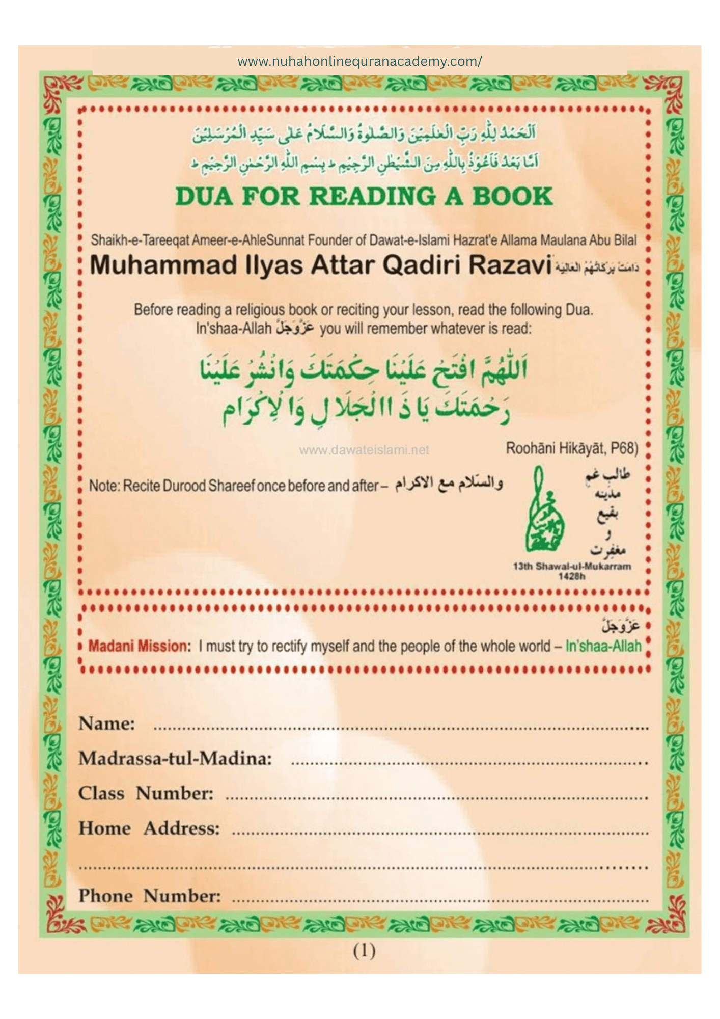 Norani Qaida page 2 — Urdu with colour-coded Tajweed