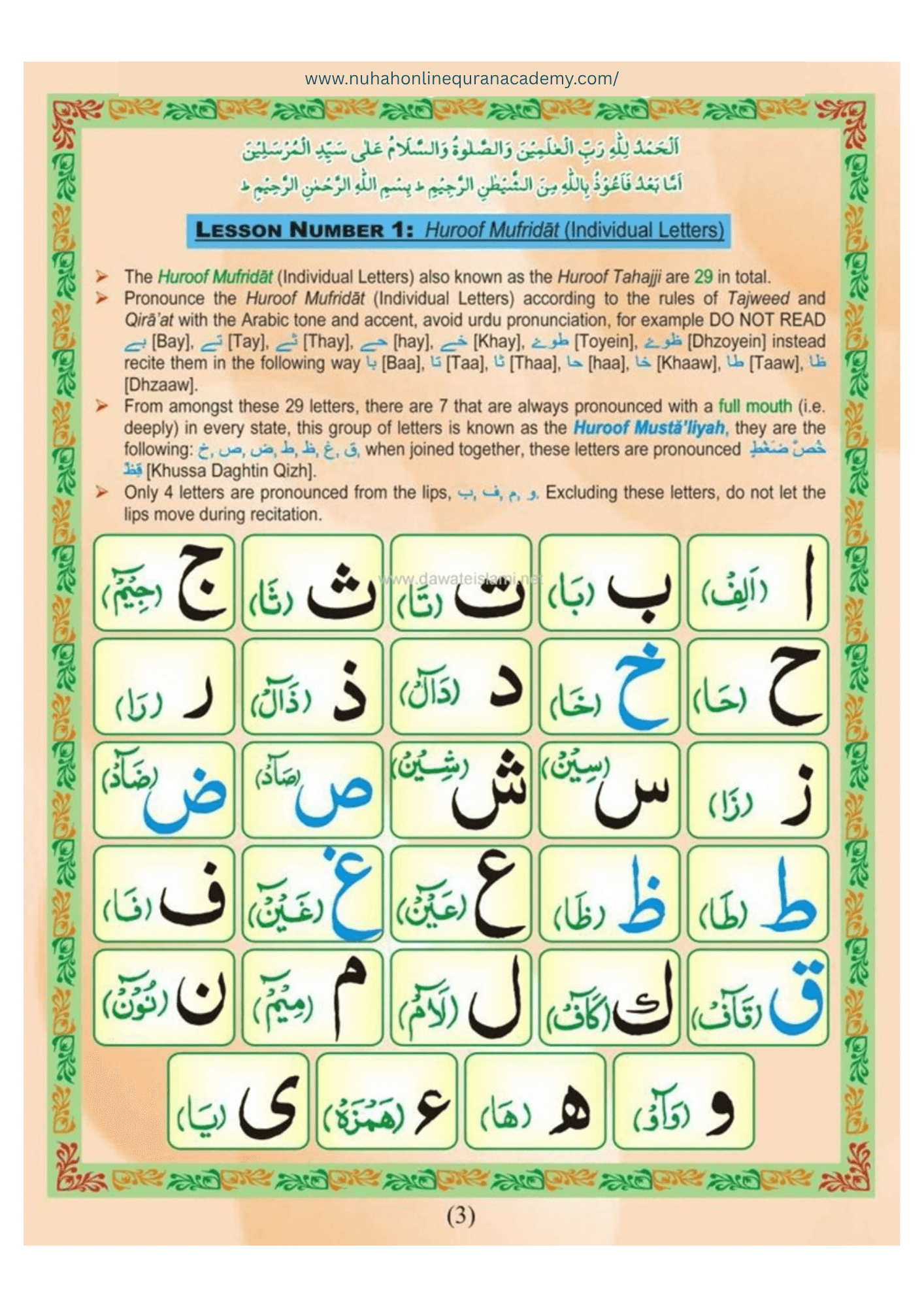 Norani Qaida page 4 — Urdu with colour-coded Tajweed
