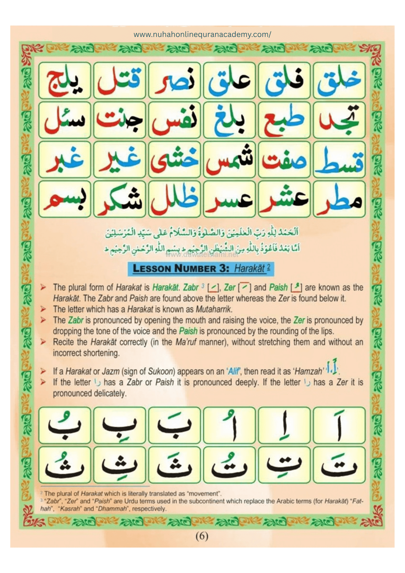 Norani Qaida page 7 — Urdu with colour-coded Tajweed