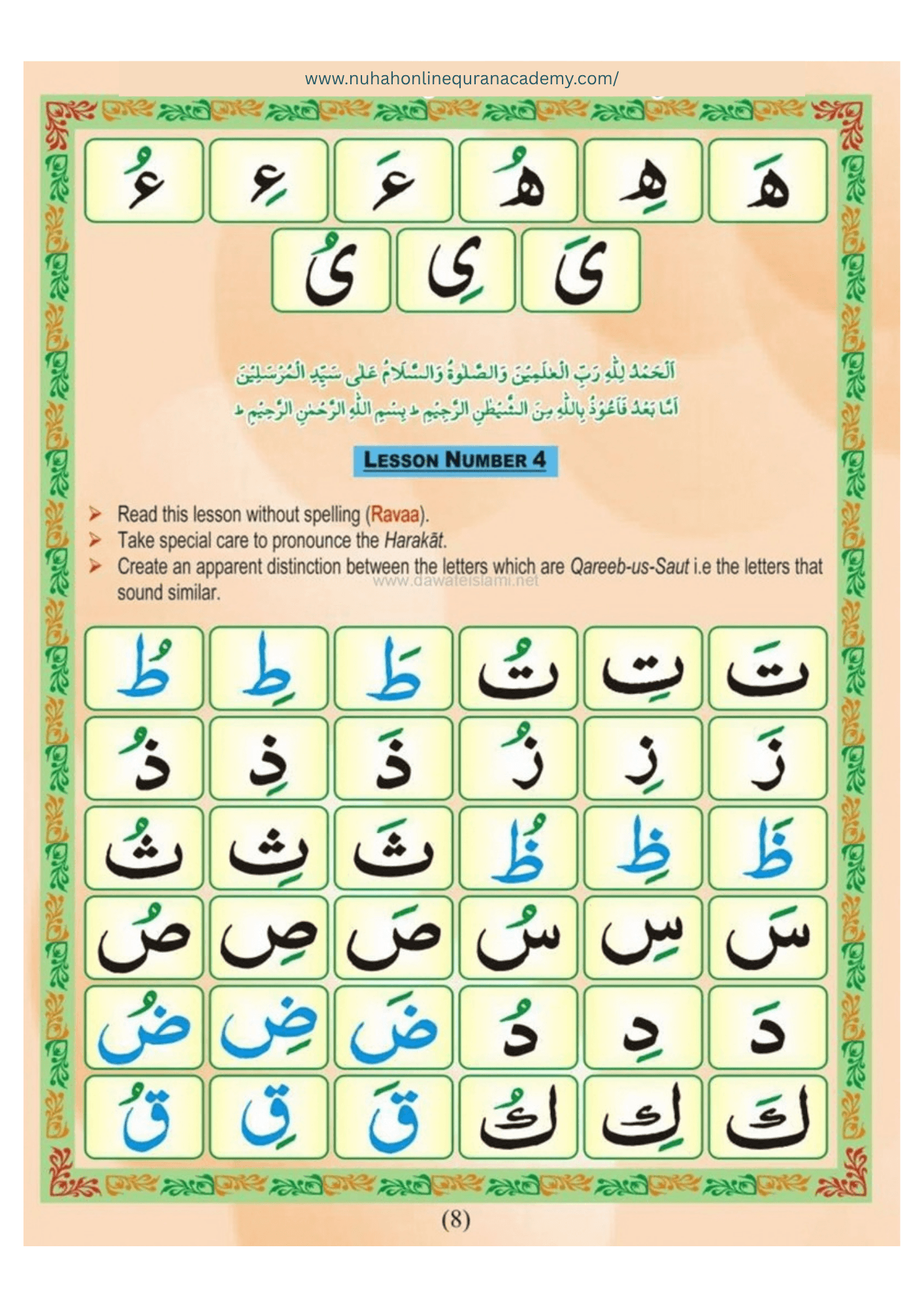 Norani Qaida page 9 — Urdu with colour-coded Tajweed