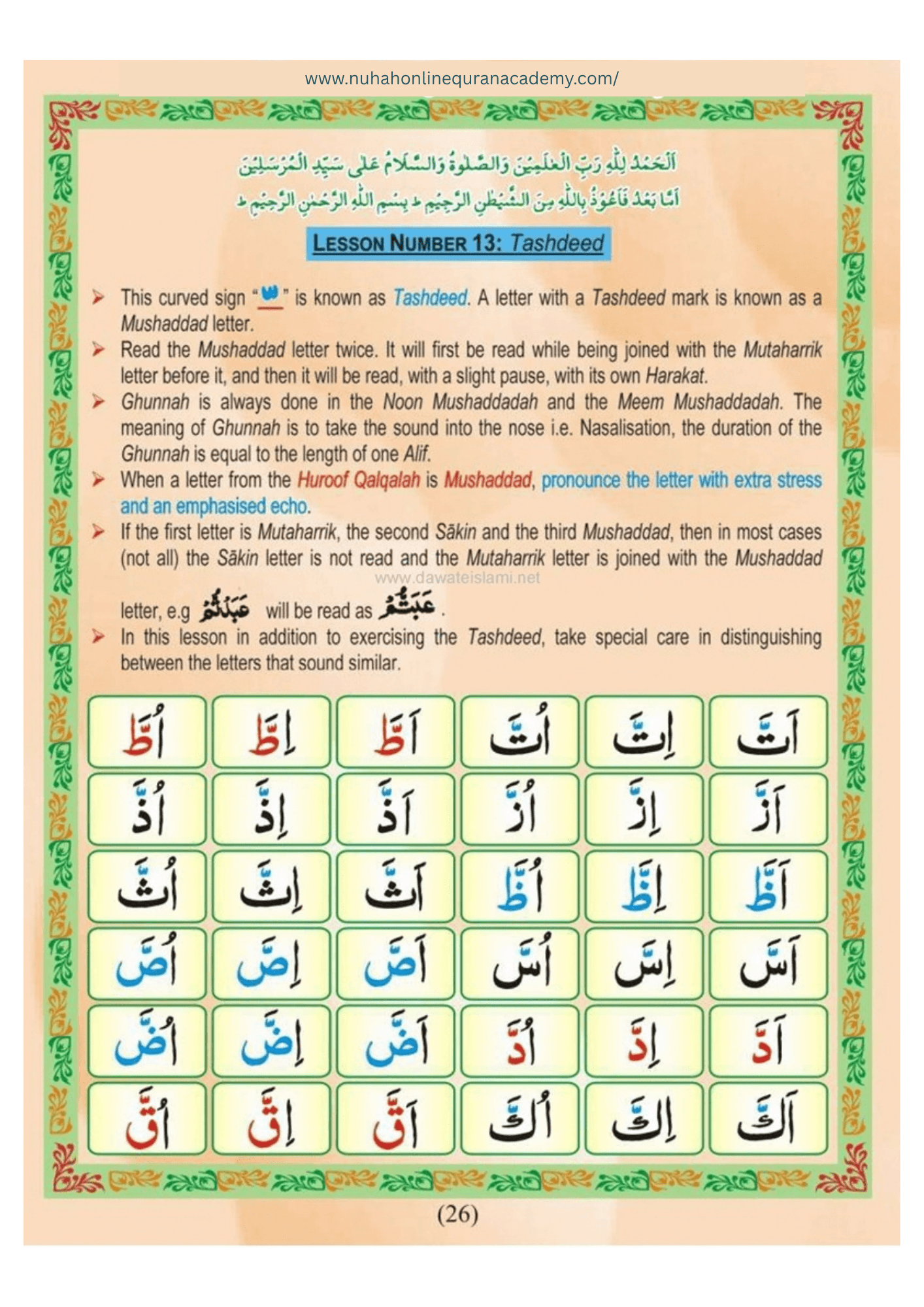Norani Qaida page 27 — Urdu with colour-coded Tajweed