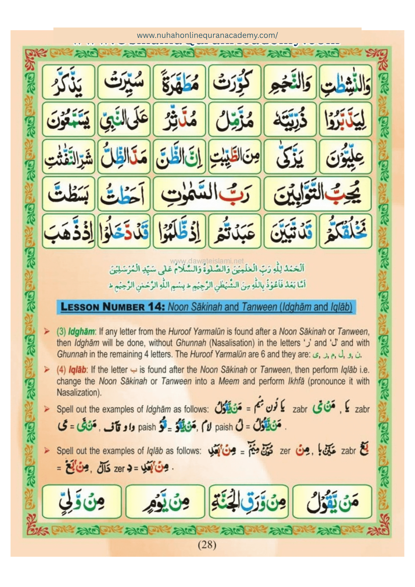 Norani Qaida page 29 — Urdu with colour-coded Tajweed