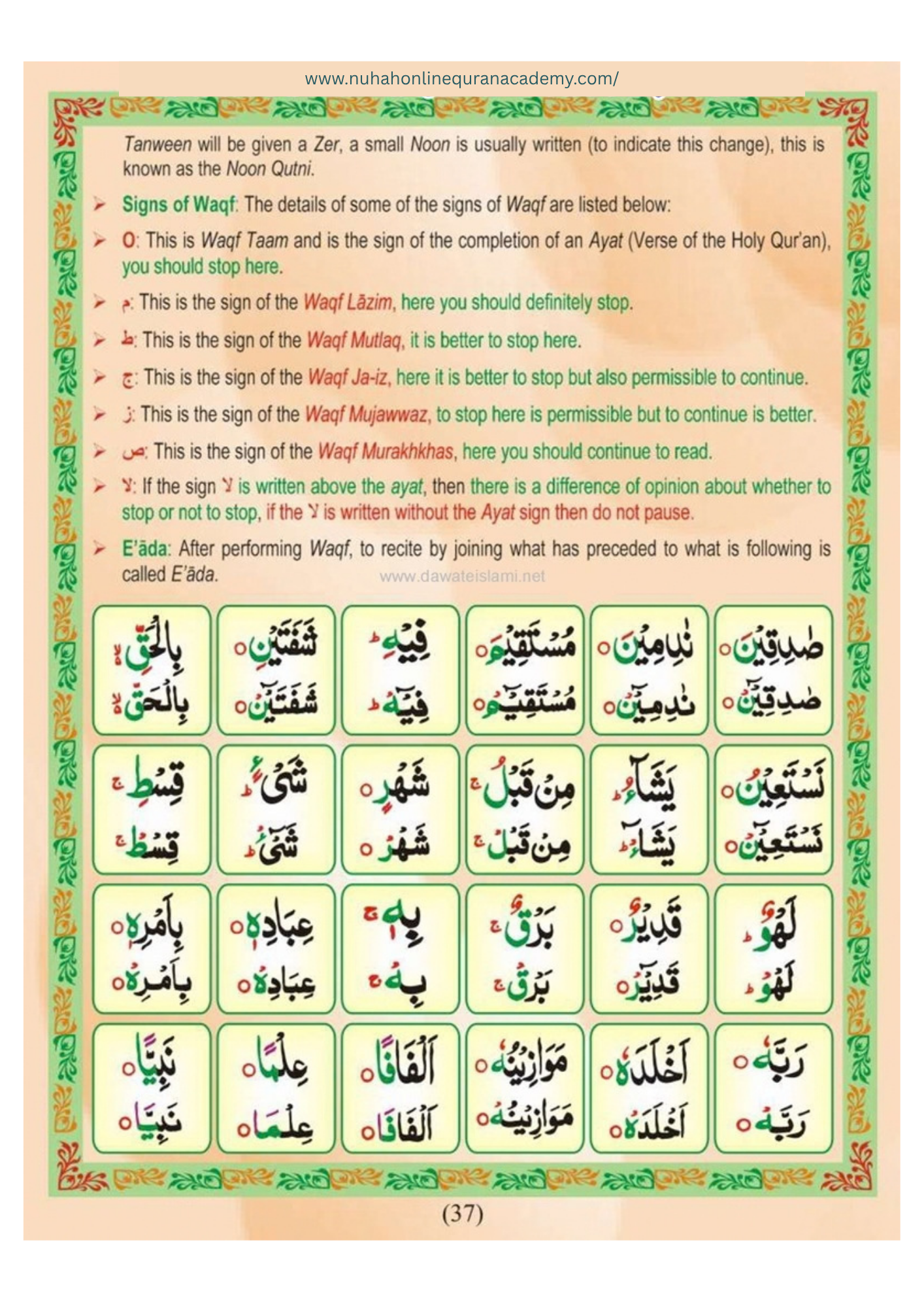 Norani Qaida page 38 — Urdu with colour-coded Tajweed
