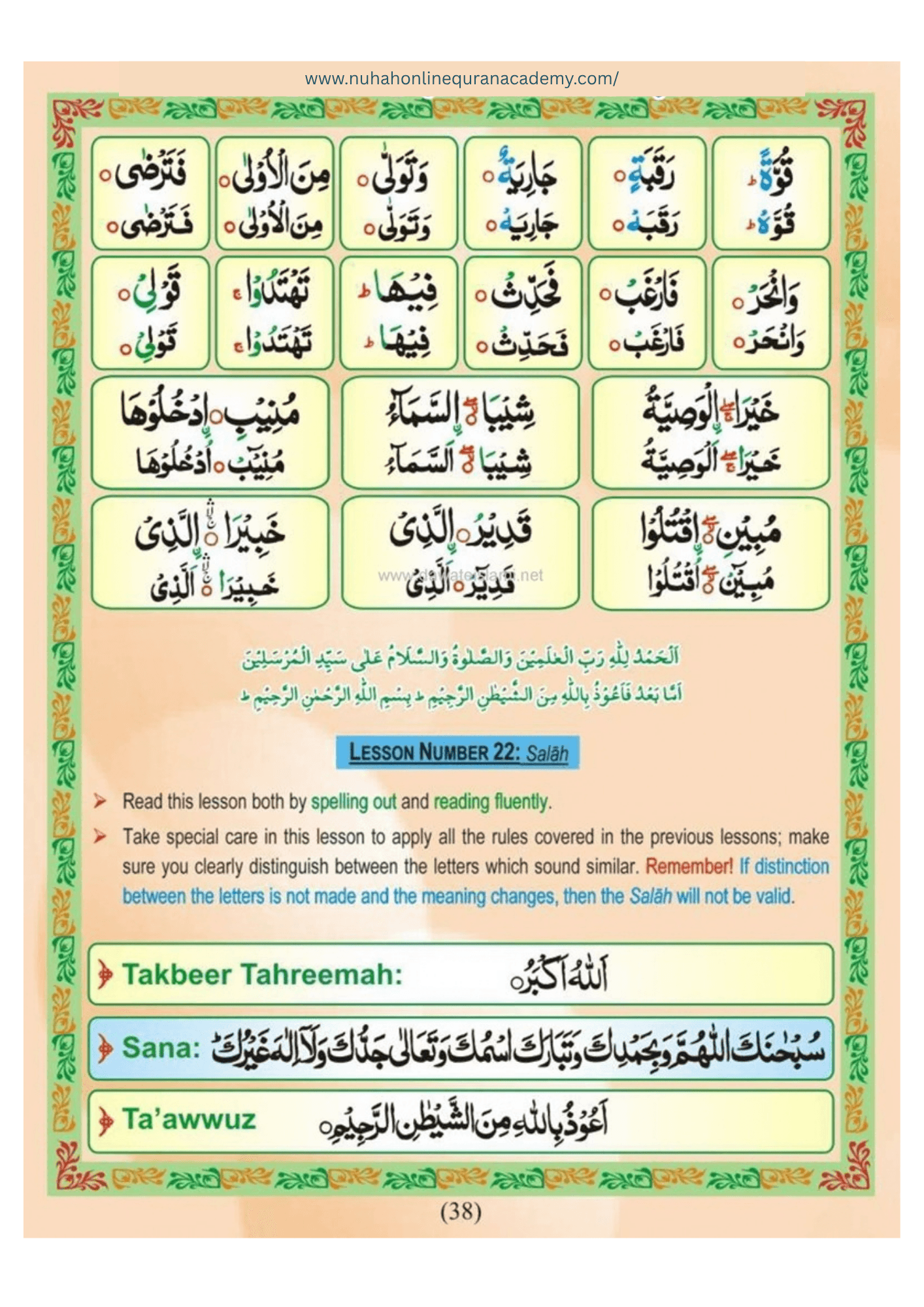 Norani Qaida page 39 — Urdu with colour-coded Tajweed